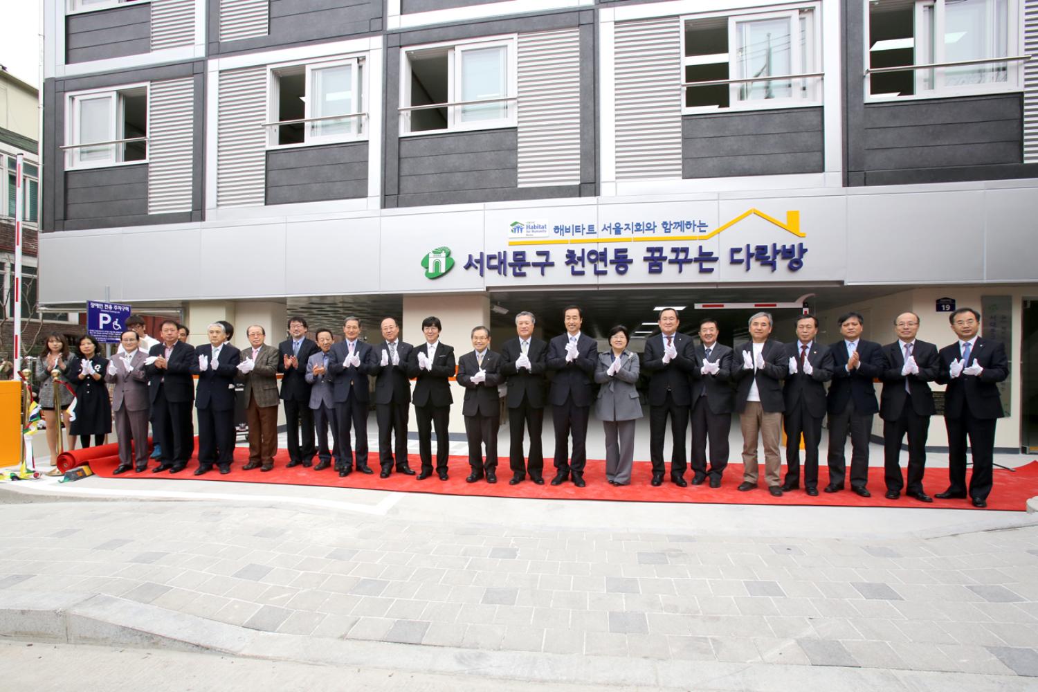 서대문 천연동 대학생 임대주택 준공식