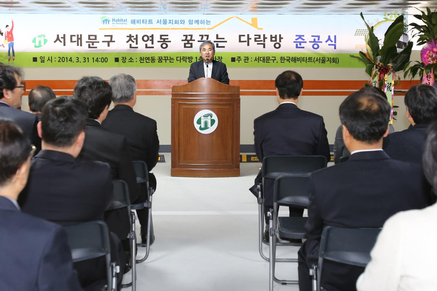 서대문 천연동 대학생 임대주택 준공식