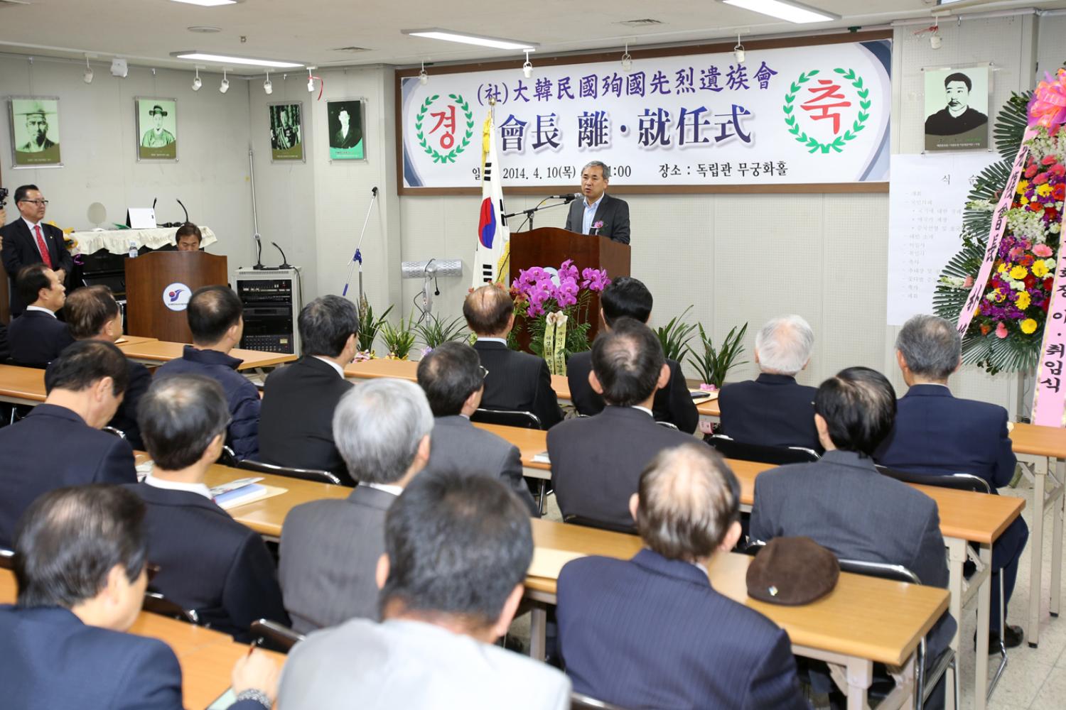 순국선열유족회 회장 이·취임식