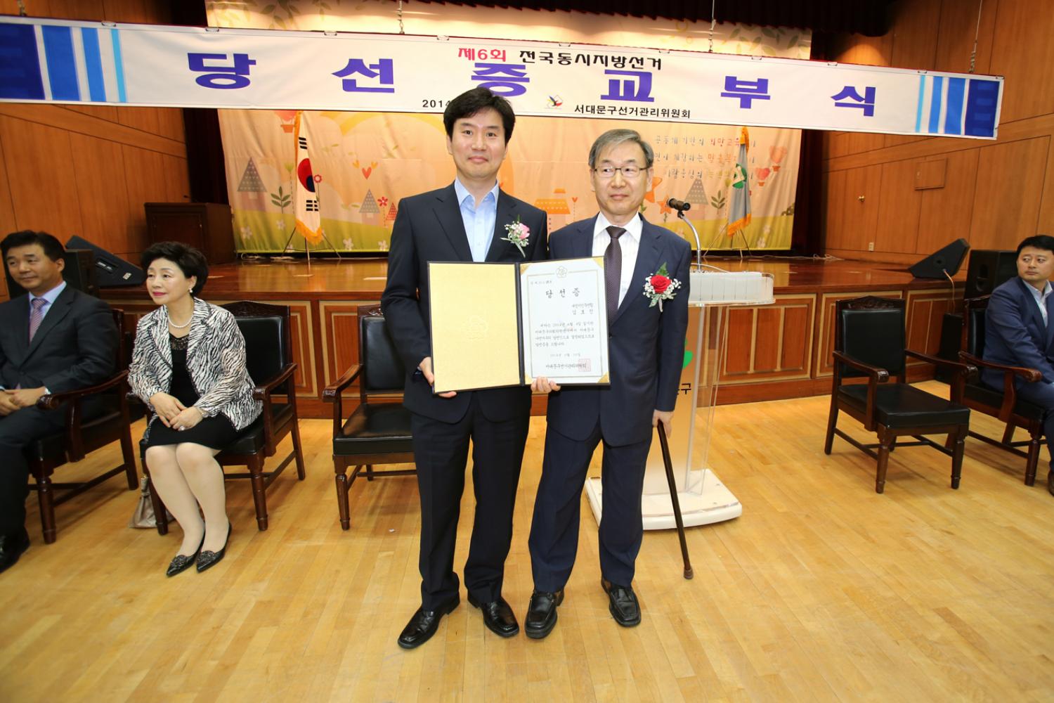 제6회 전국동시지방선거 의원 당선증 교부식