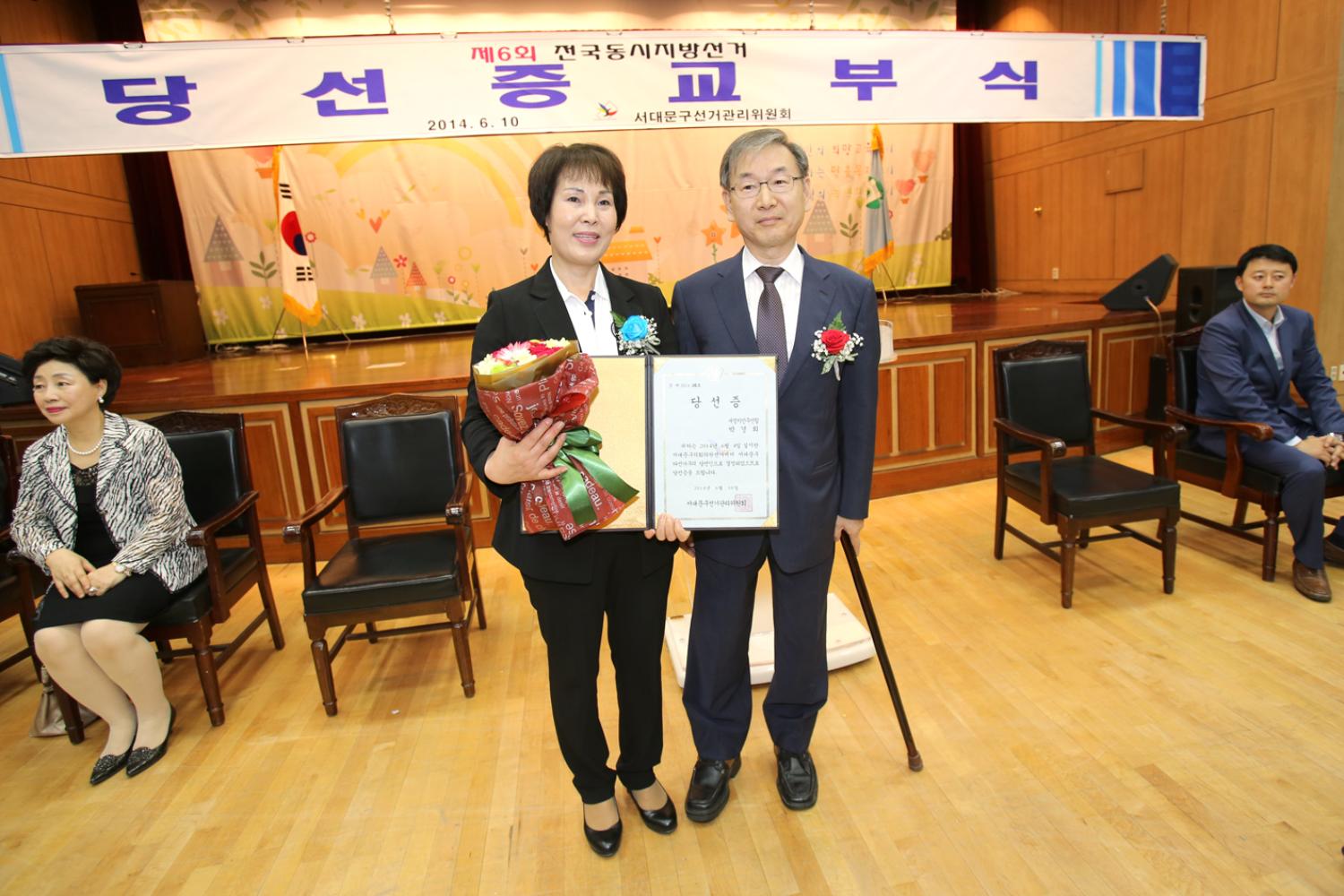 제6회 전국동시지방선거 의원 당선증 교부식