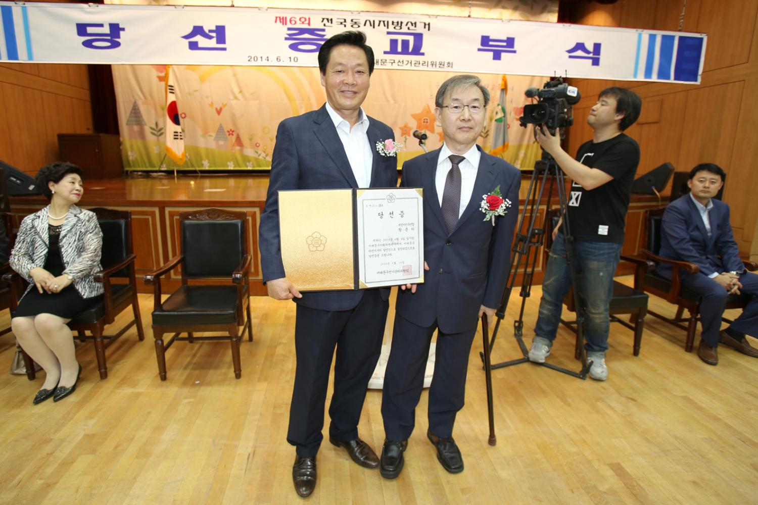 제6회 전국동시지방선거 의원 당선증 교부식