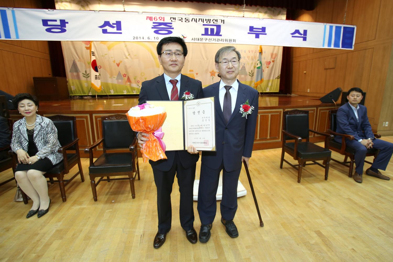 제6회 전국동시지방선거 의원 당선증 교부식