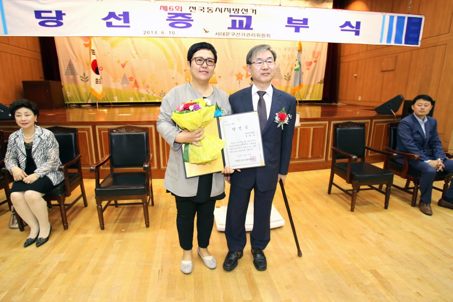 제6회 전국동시지방선거 의원 당선증 교부식