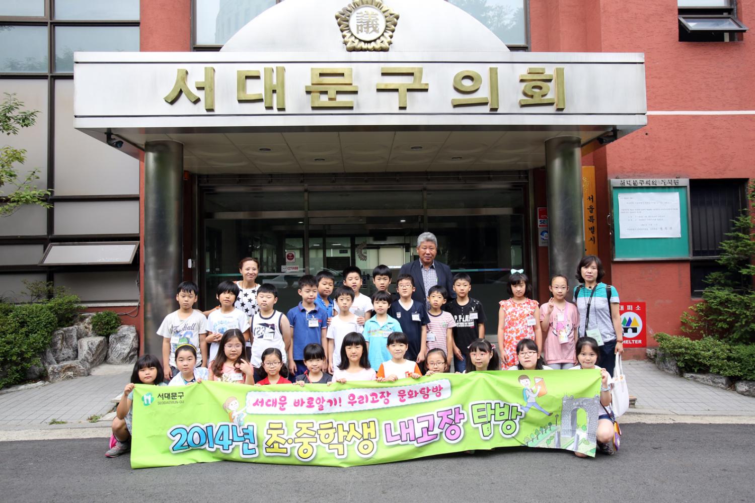 내고장탐방-홍제초등학교 의회방문