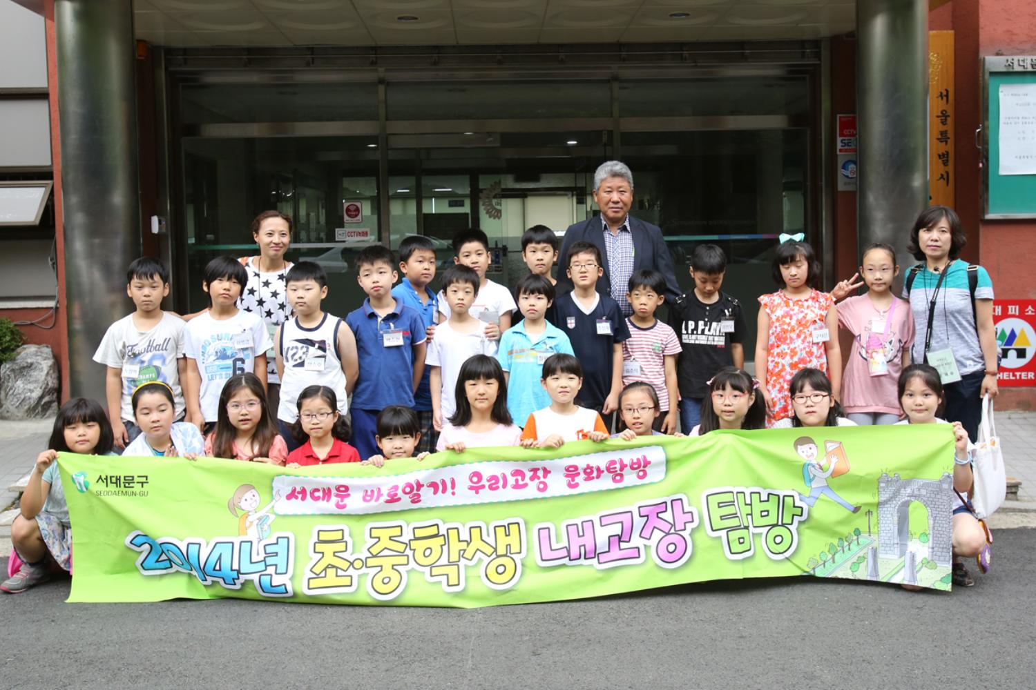 내고장탐방-홍제초등학교 의회방문
