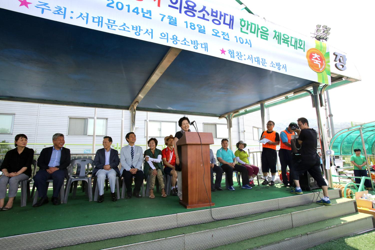 제1회 서대문 소방서 의용소방대 한마음 체육대회