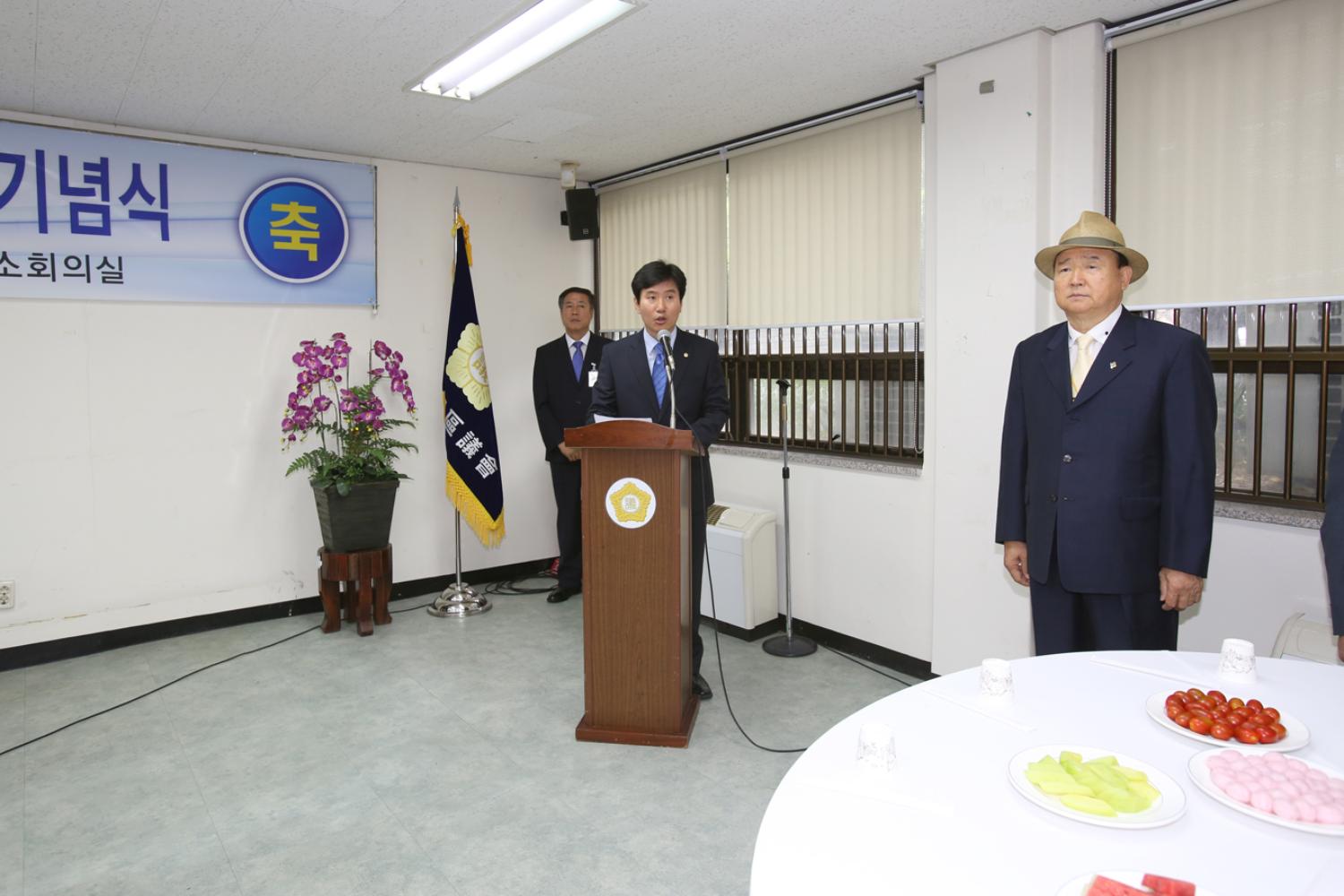 제7대 서대문구의회 개원기념식