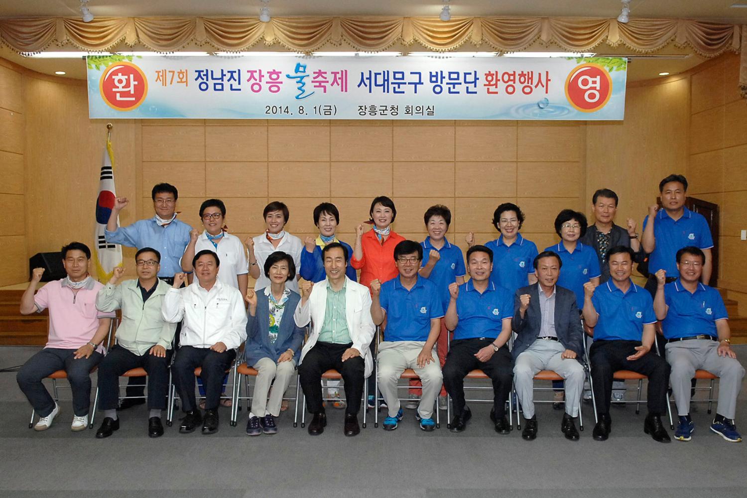 제7회 정남진 장흥물축제 방문