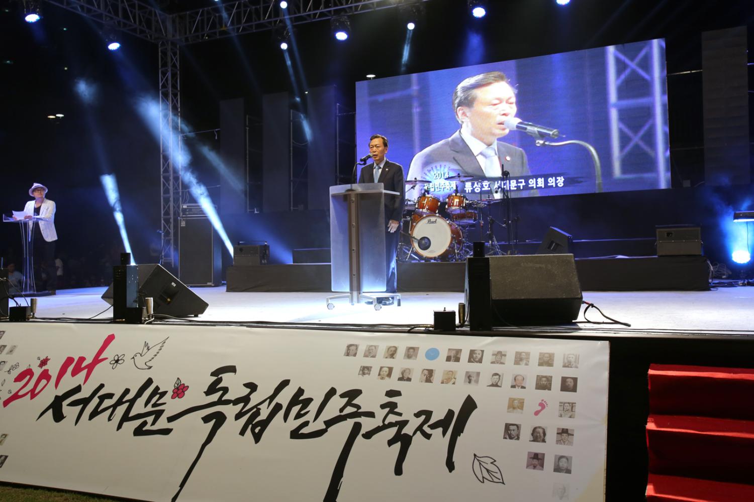 2014년 독립민주축제 인사말씀