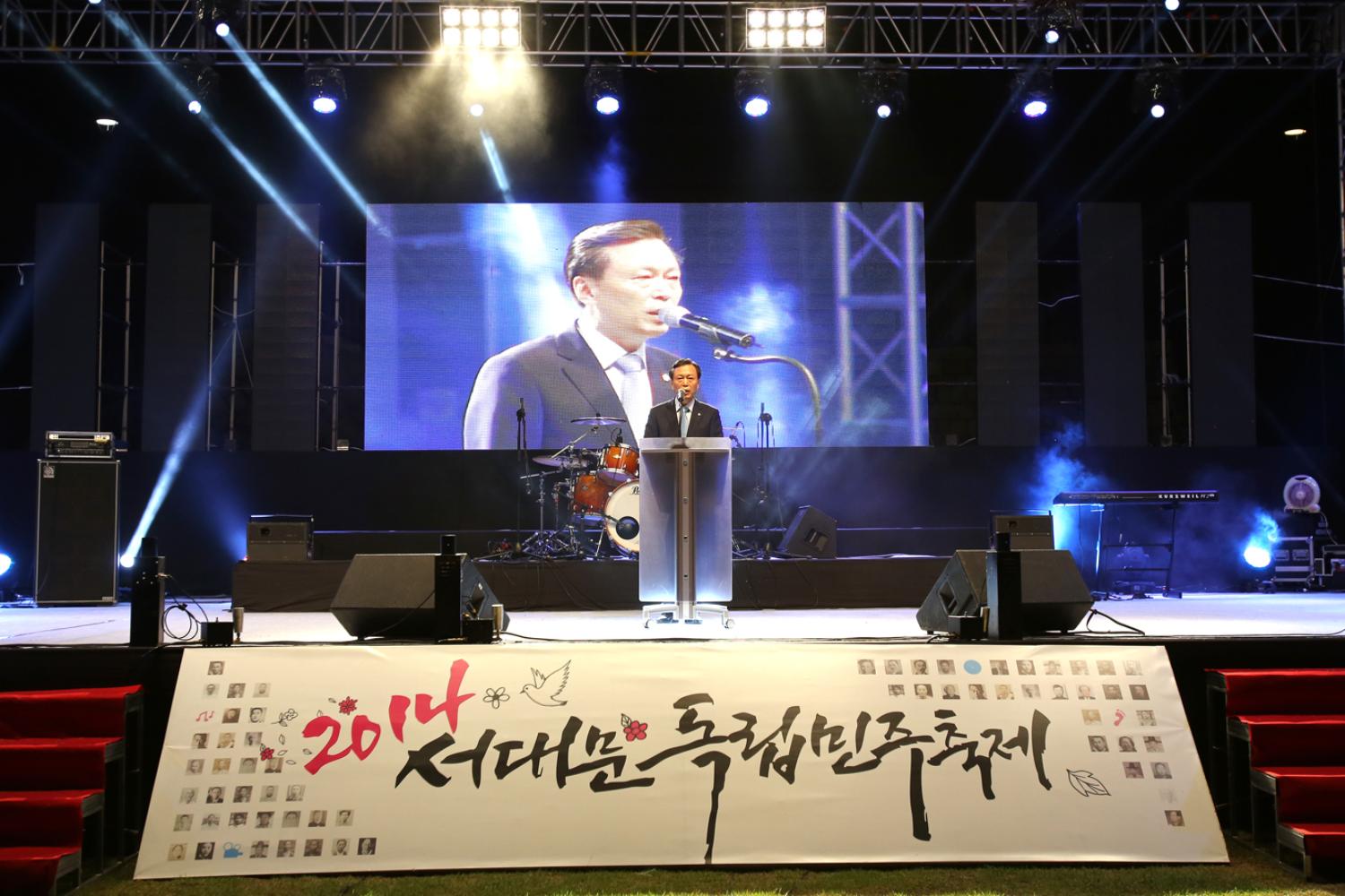 2014년 독립민주축제 인사말씀