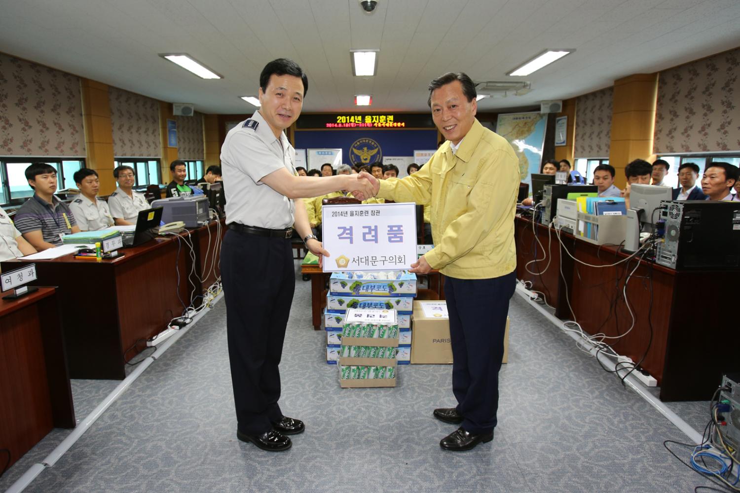 2014년 을지훈련 서대문경찰서 방문