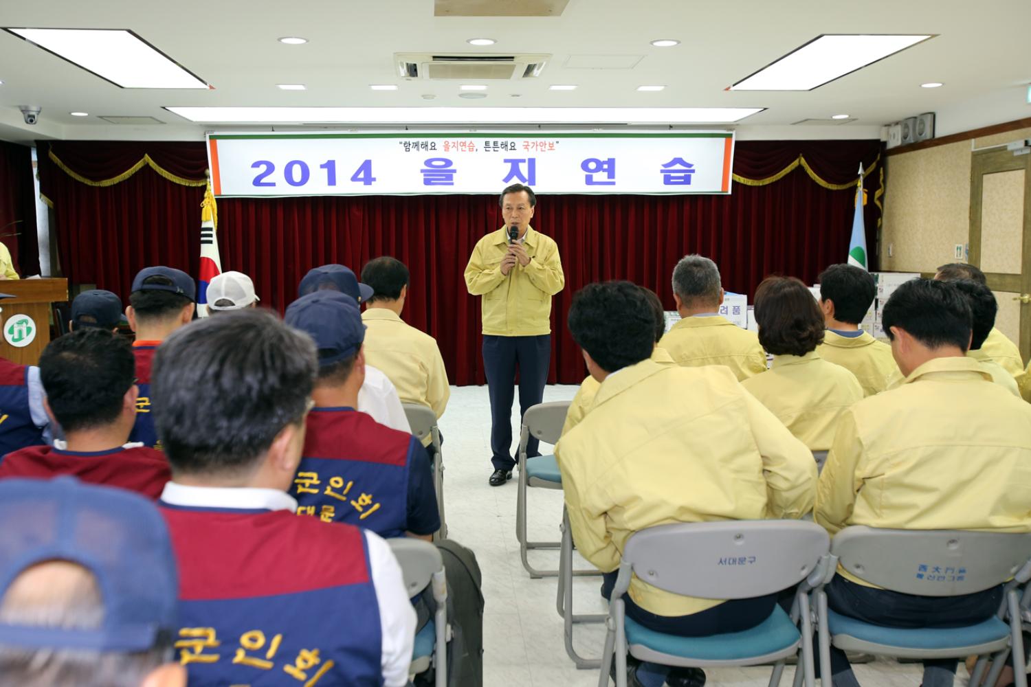 2014년 을지훈련 서대문구청 방문