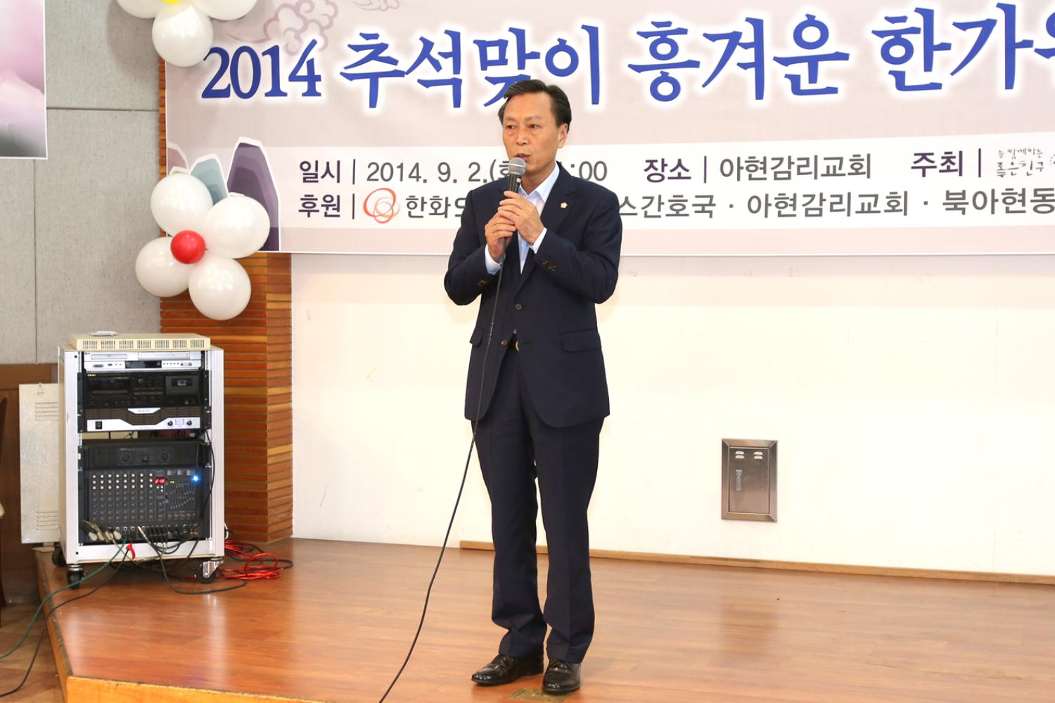 서대문장애인복지관 2014 흥겨운 한가위 한마당 개최 1