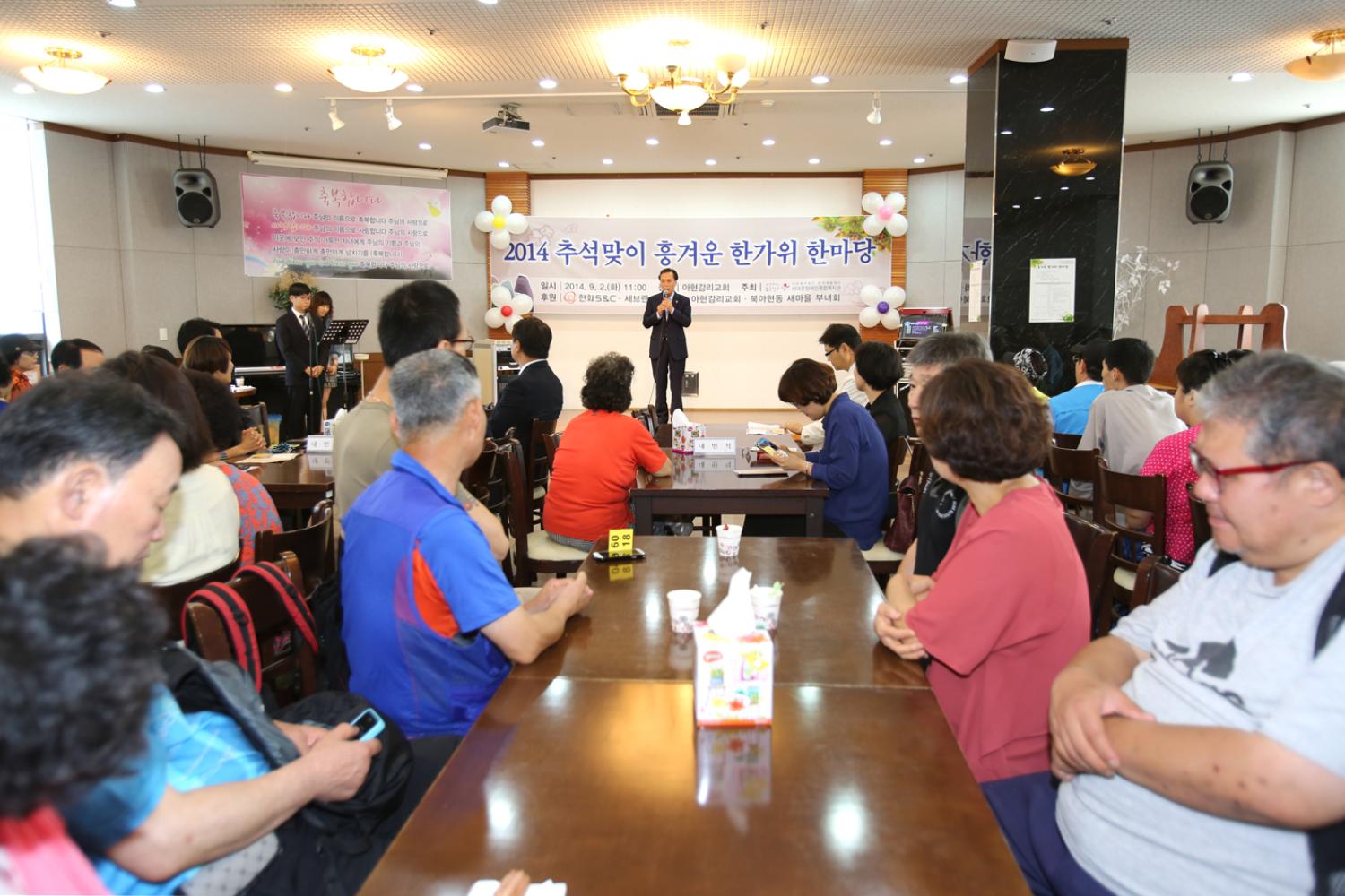 서대문장애인복지관 2014 흥겨운 한가위 한마당 개최 1