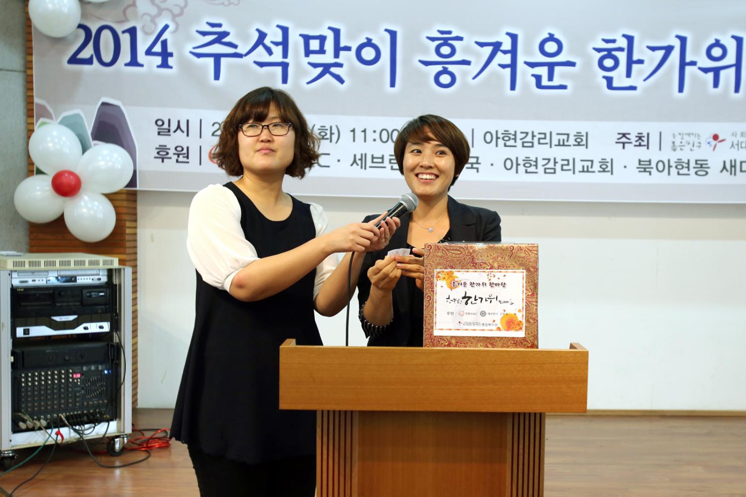 서대문장애인복지관 2014 흥겨운 한가위 한마당 개최