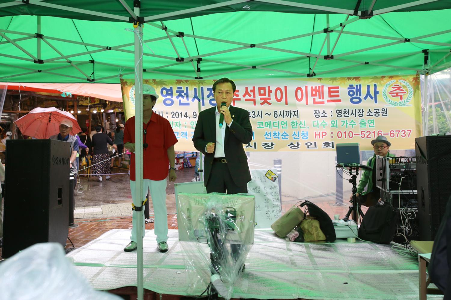 영천시장 추석맞이 이벤트 행사