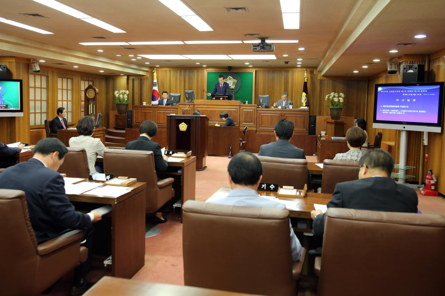 제209회 제1차 정례회 제1차 본회의