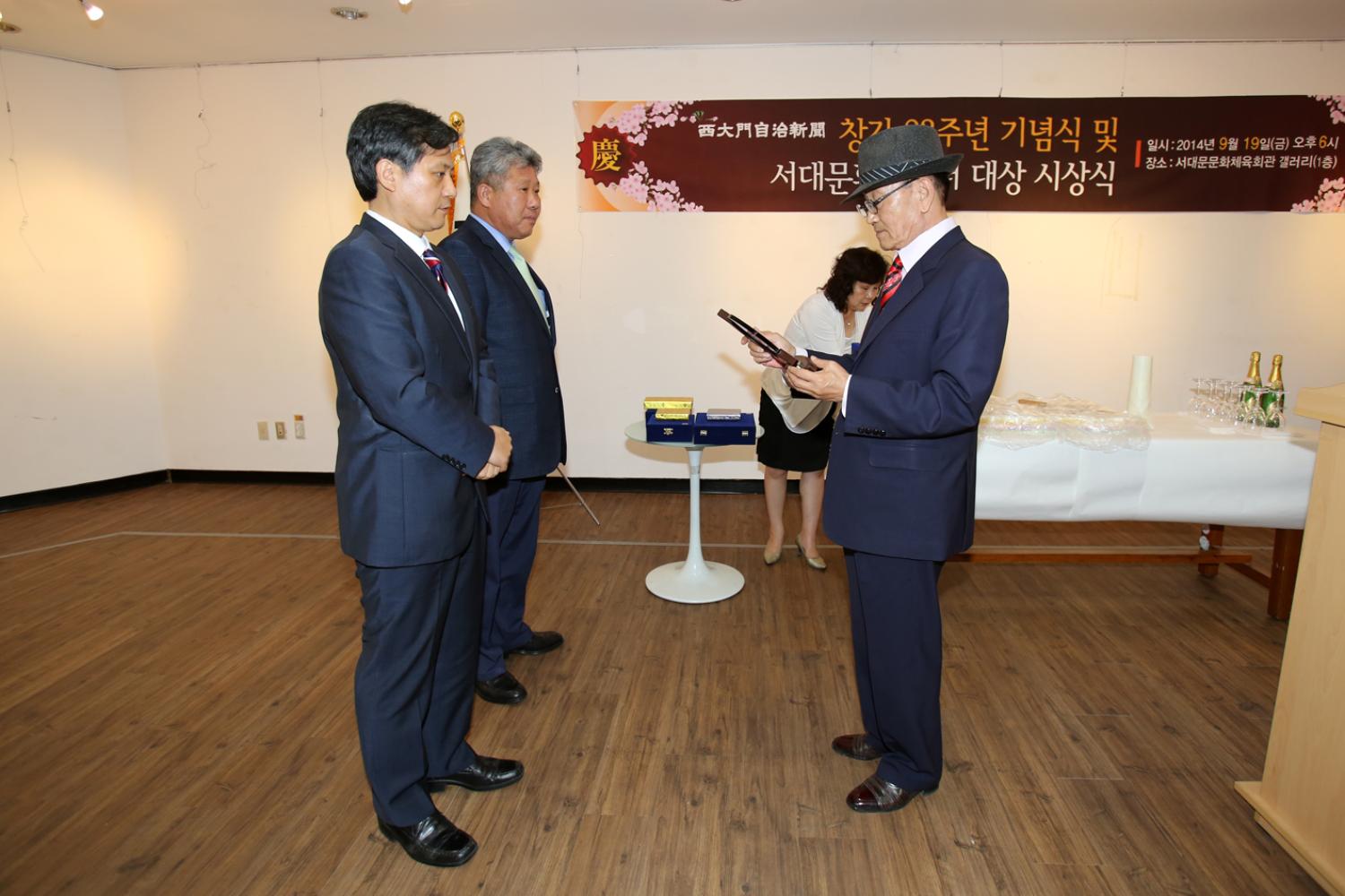 서대문자치신문 창간 23주년 기념식