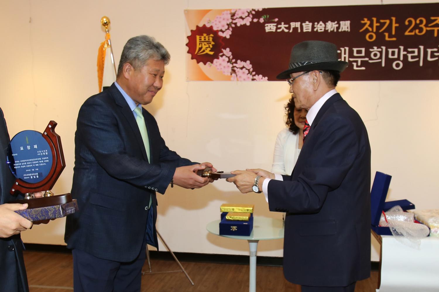 서대문자치신문 창간 23주년 기념식