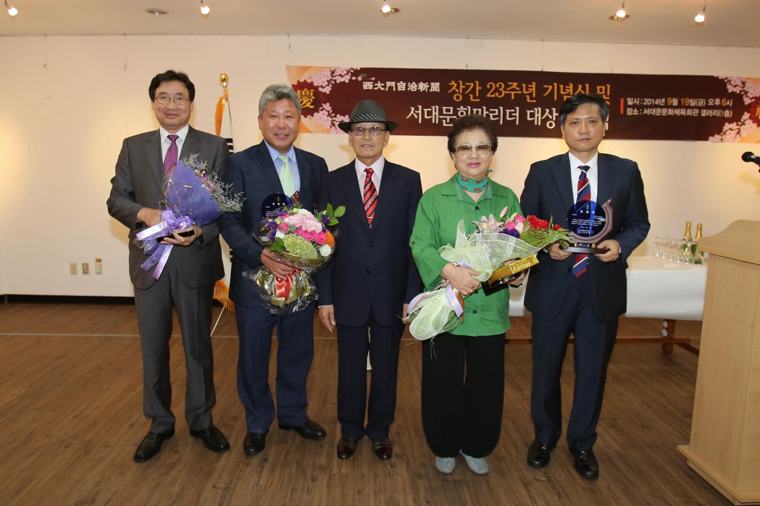 서대문자치신문 창간 23주년 기념식