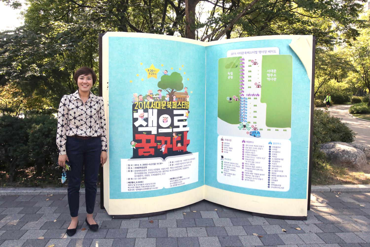 북페스티벌 개막식