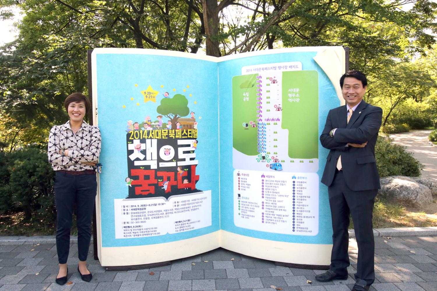북페스티벌 개막식