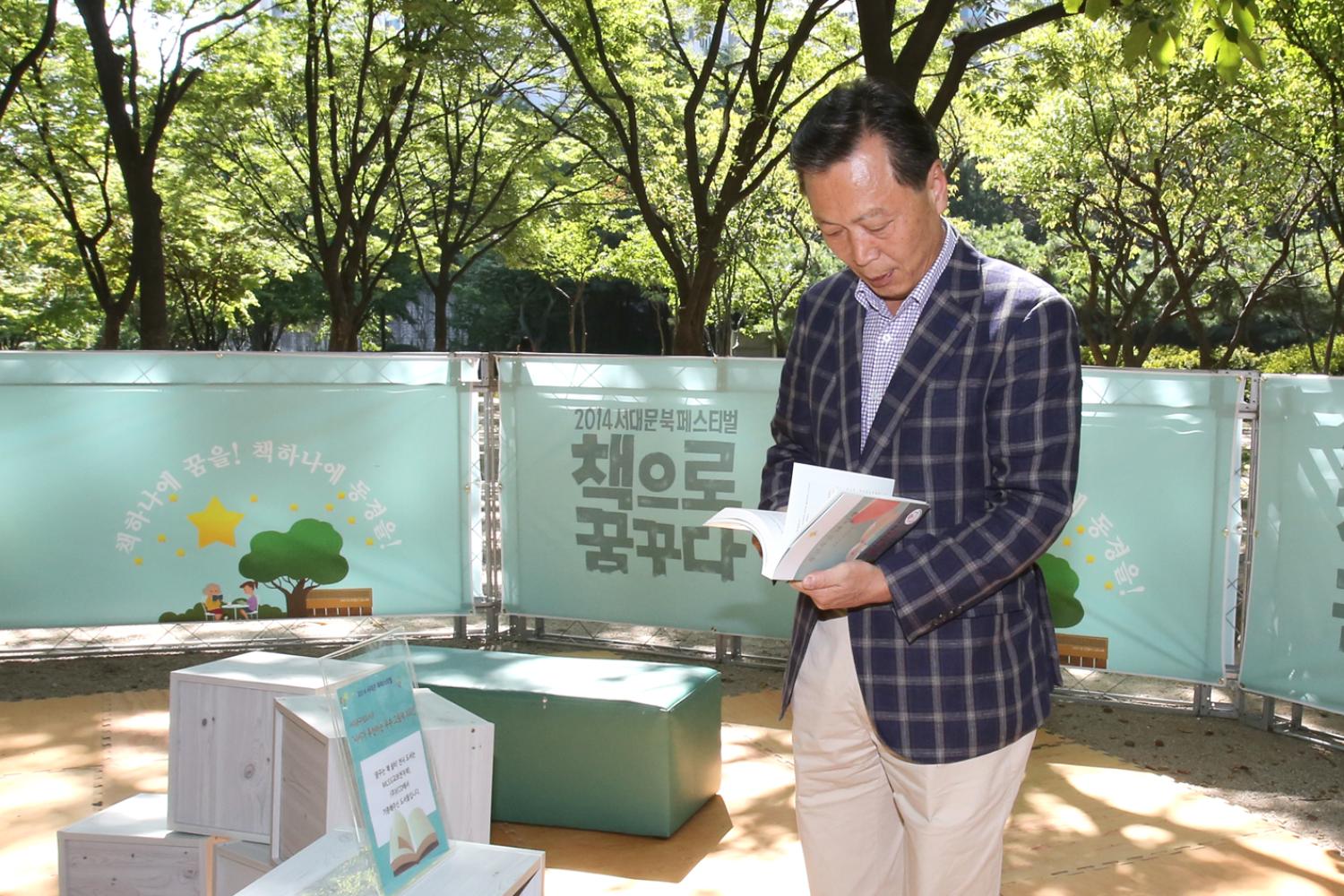 북페스티벌 개막식
