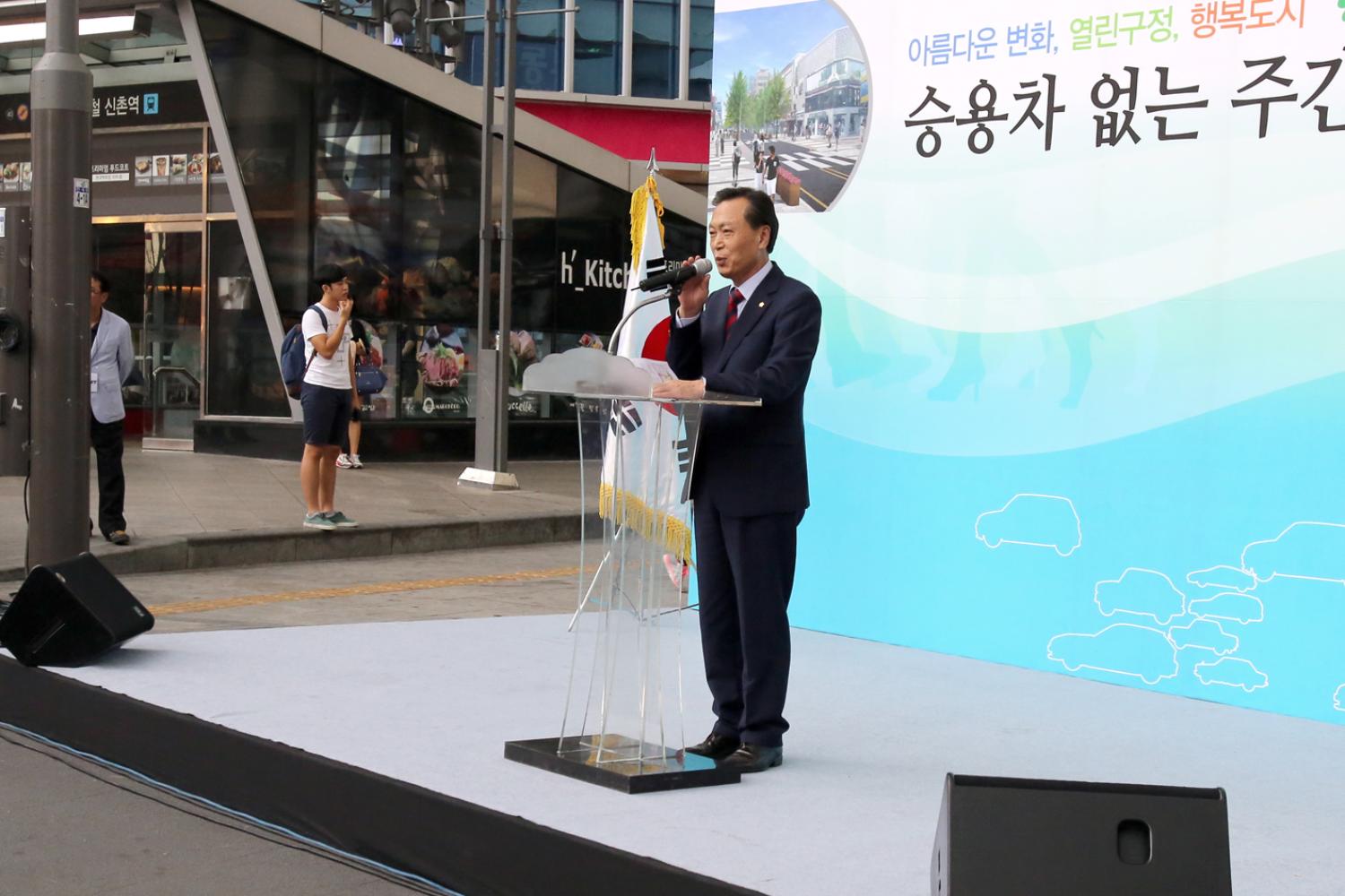 승용차 없는 주간 기념행사