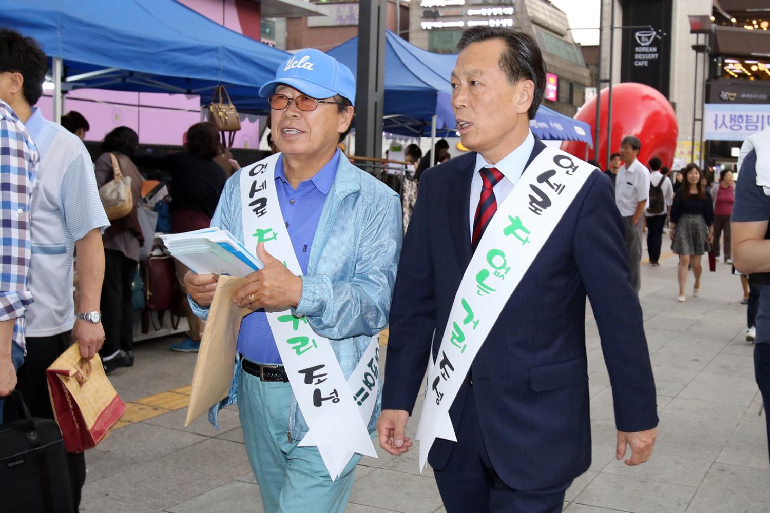 승용차 없는 주간 기념행사