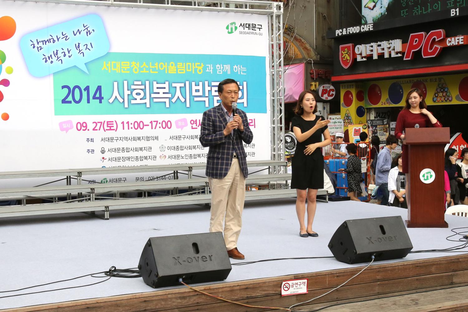 2014 사회복지박람회 사랑의 맛김치