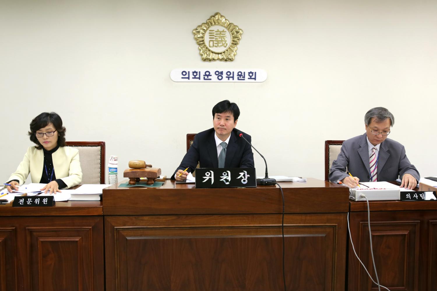 제210회 임시회 의회운영위원회