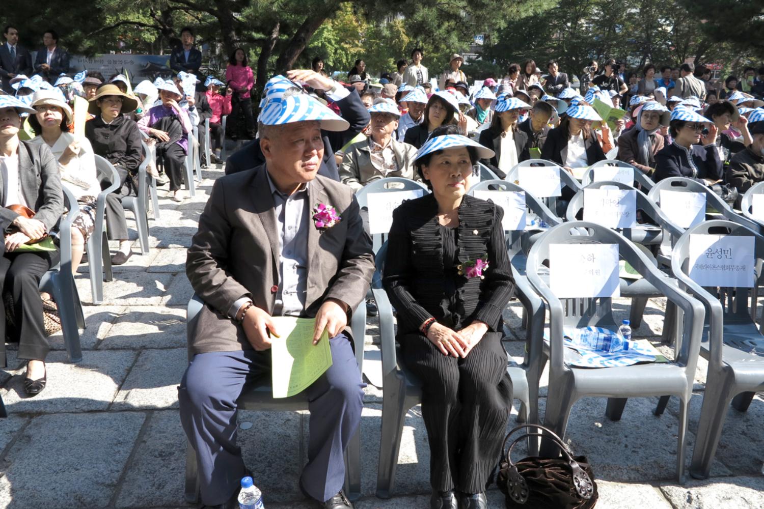 제14회 순국선열정신선양 대회 및 한·일 합동 위령제