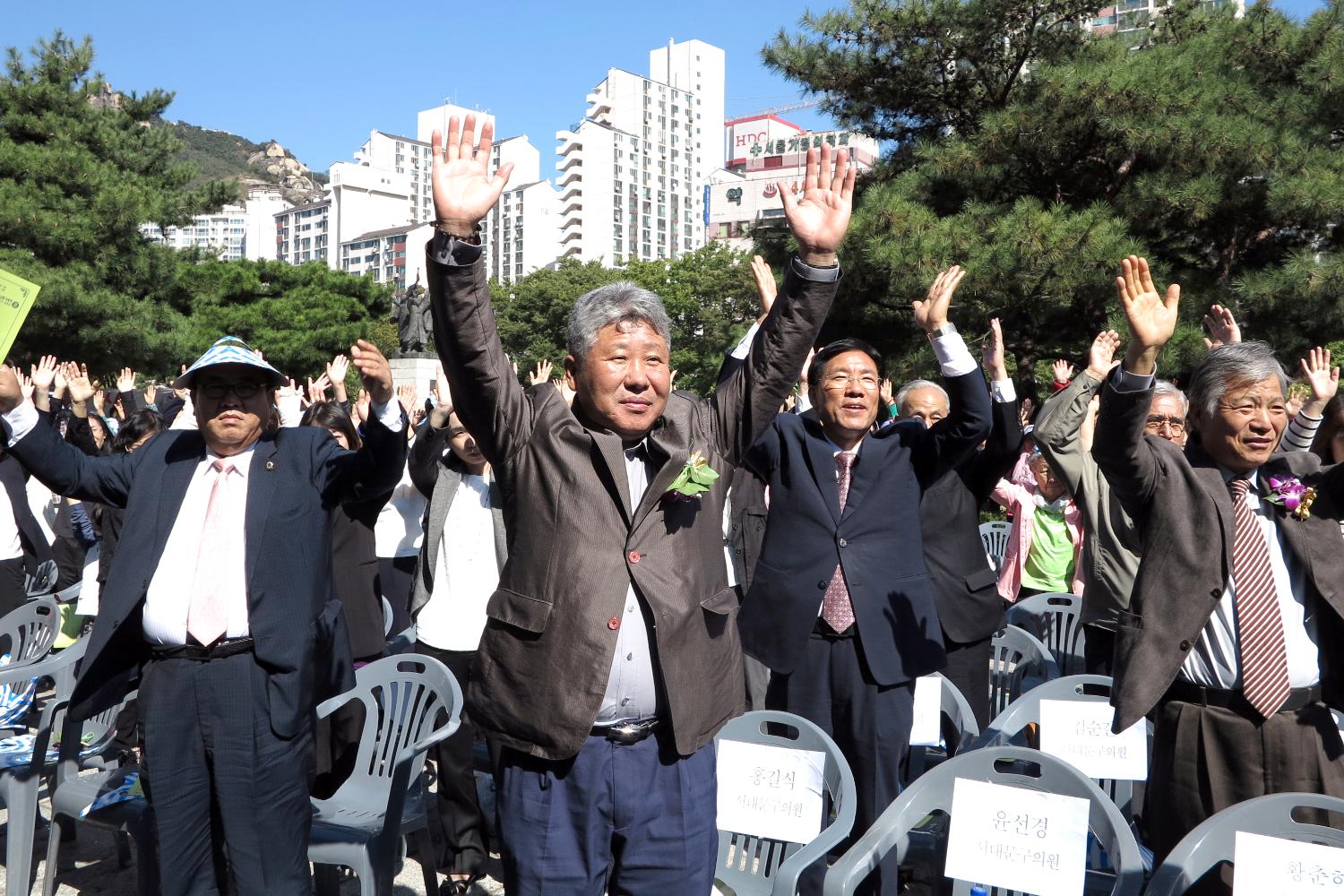 제14회 순국선열정신선양 대회 및 한·일 합동 위령제