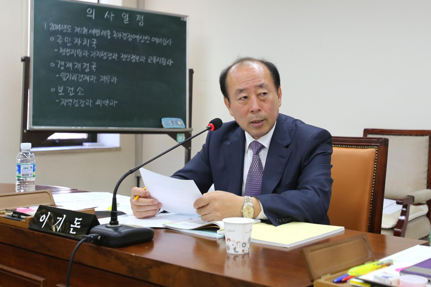 제210회 임시회 예산결산위원회