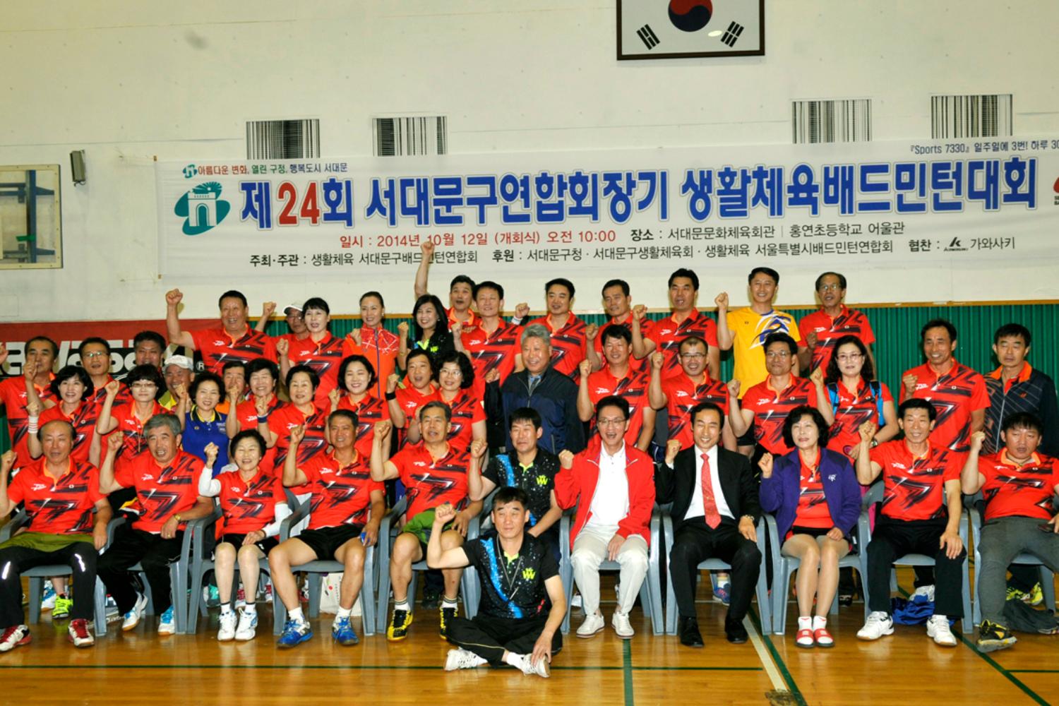 제24회 서대문구장기연합회 생활체육대회 배드민턴대회