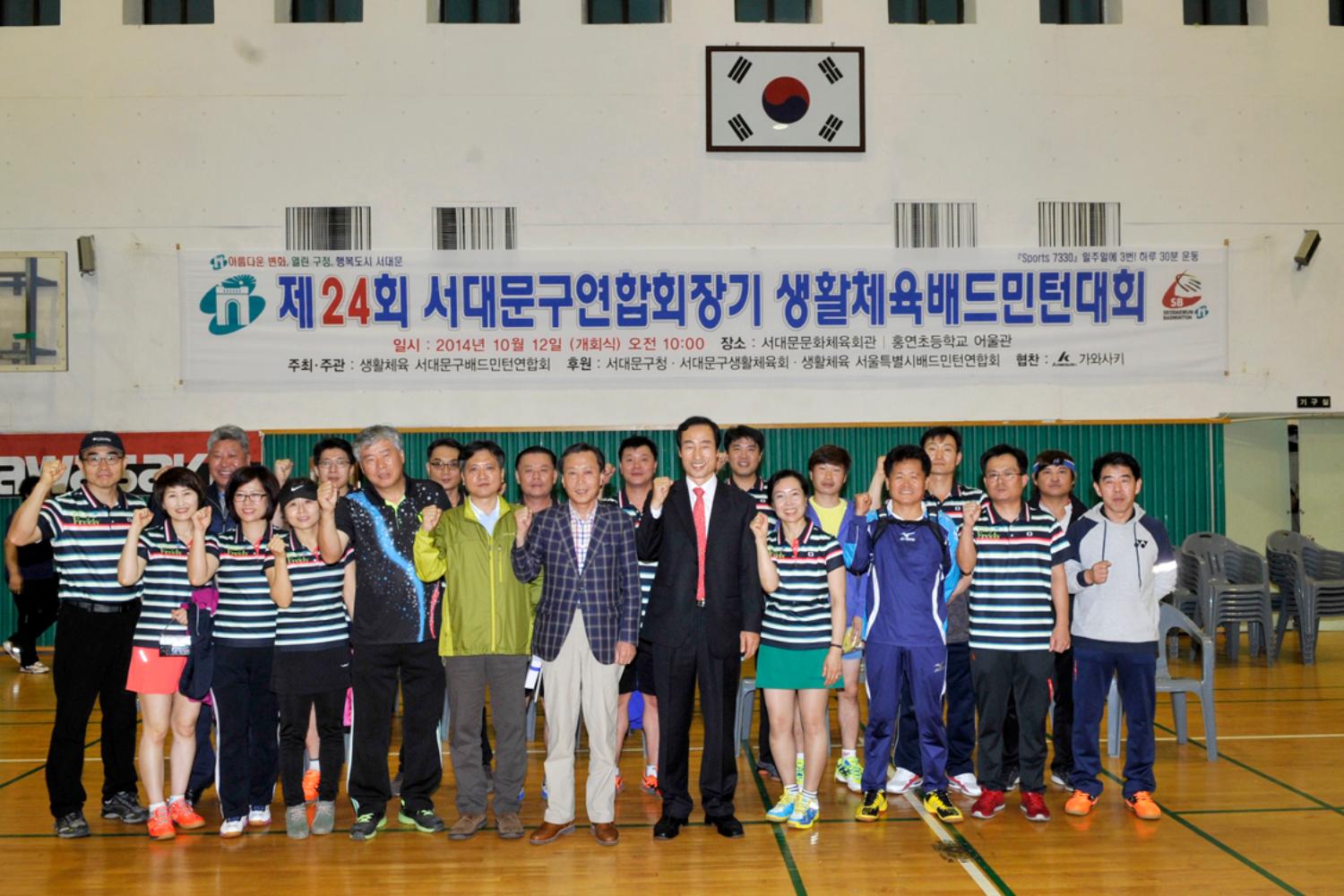 제24회 서대문구장기연합회 생활체육대회 배드민턴대회