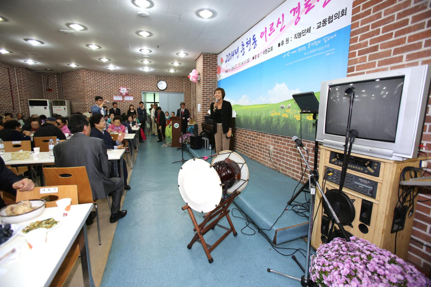 2014년 충현동 경로잔치-서현교회