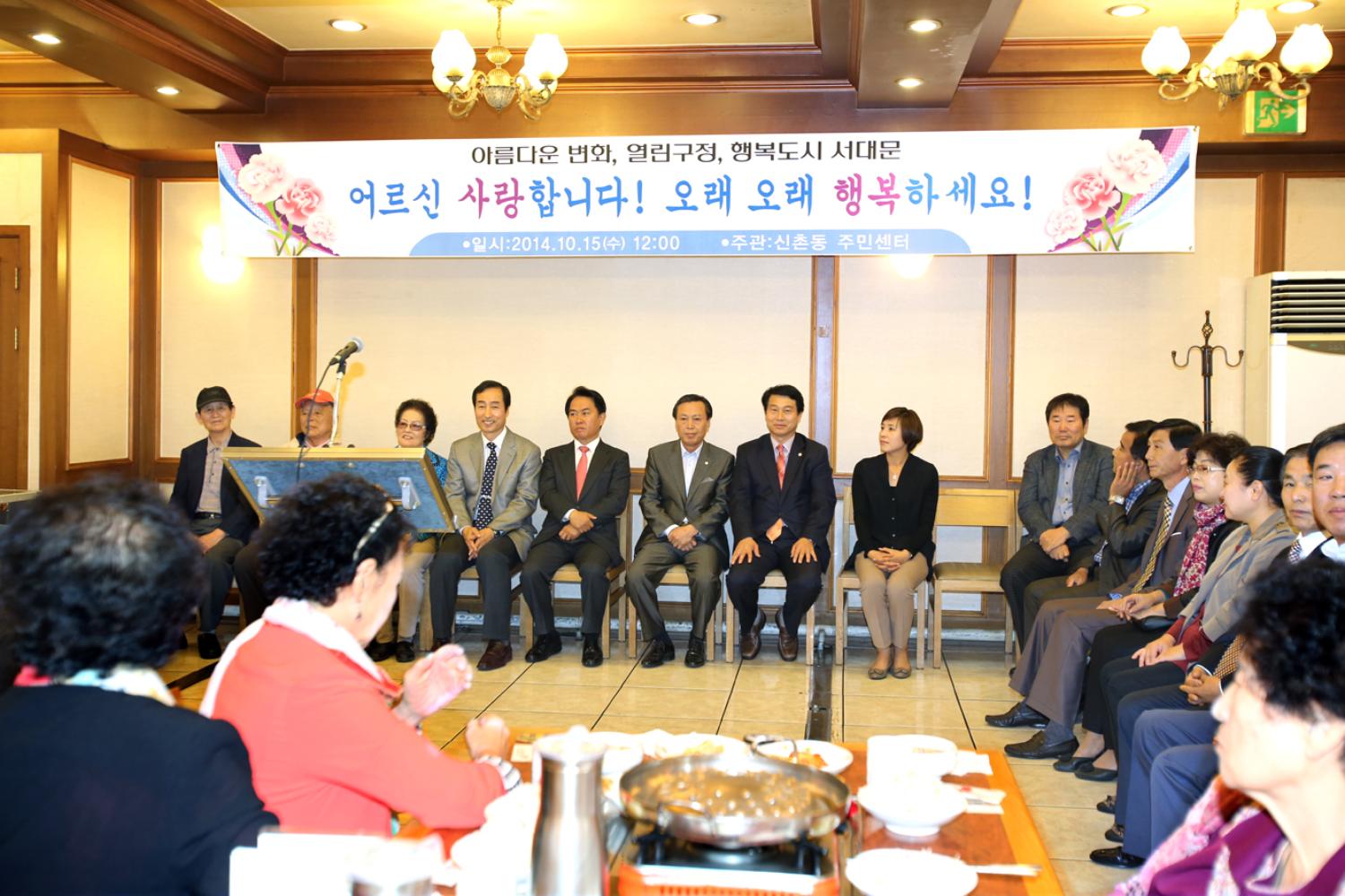 2014년 신촌동 경로잔치-형제갈비