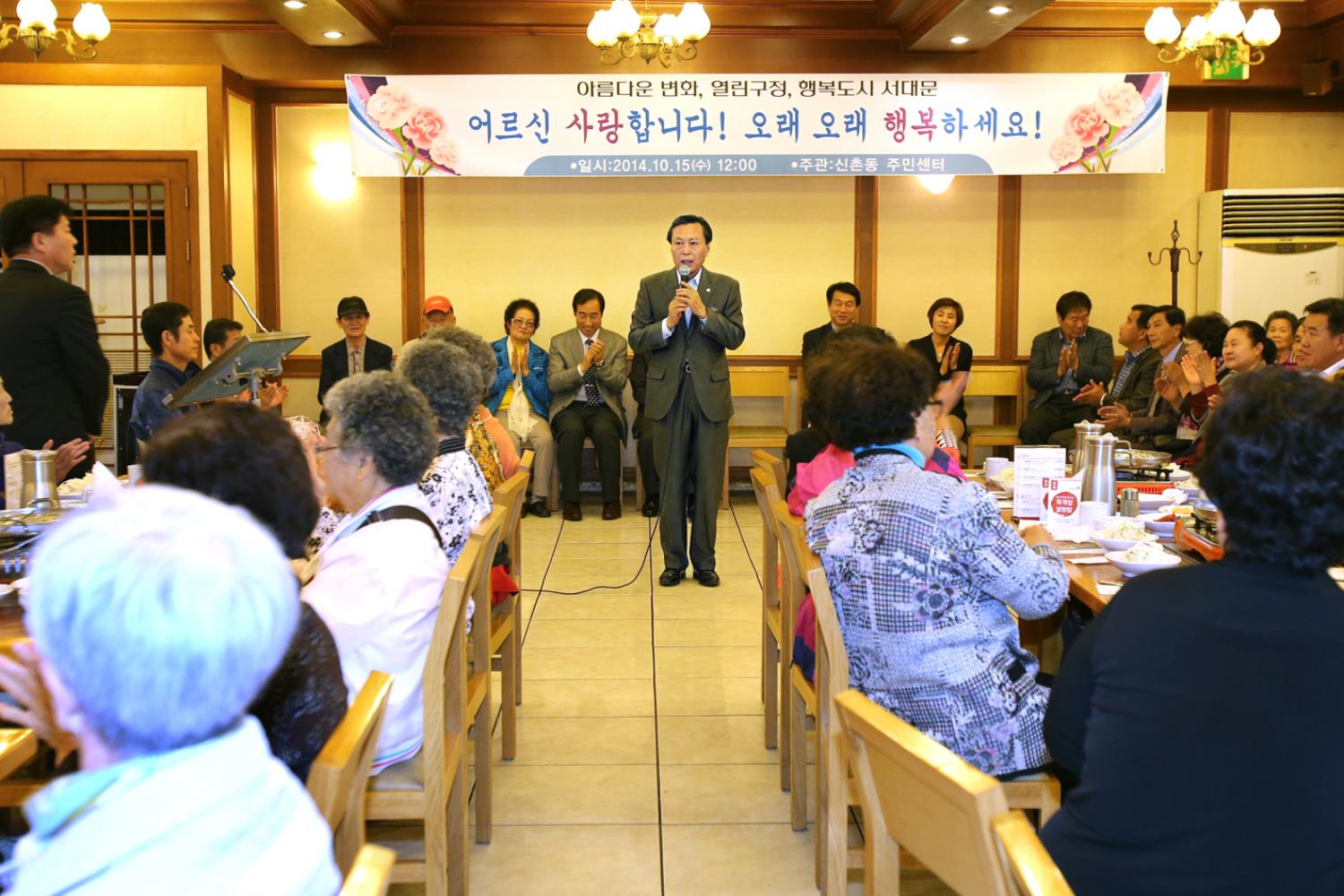 2014년 신촌동 경로잔치-형제갈비