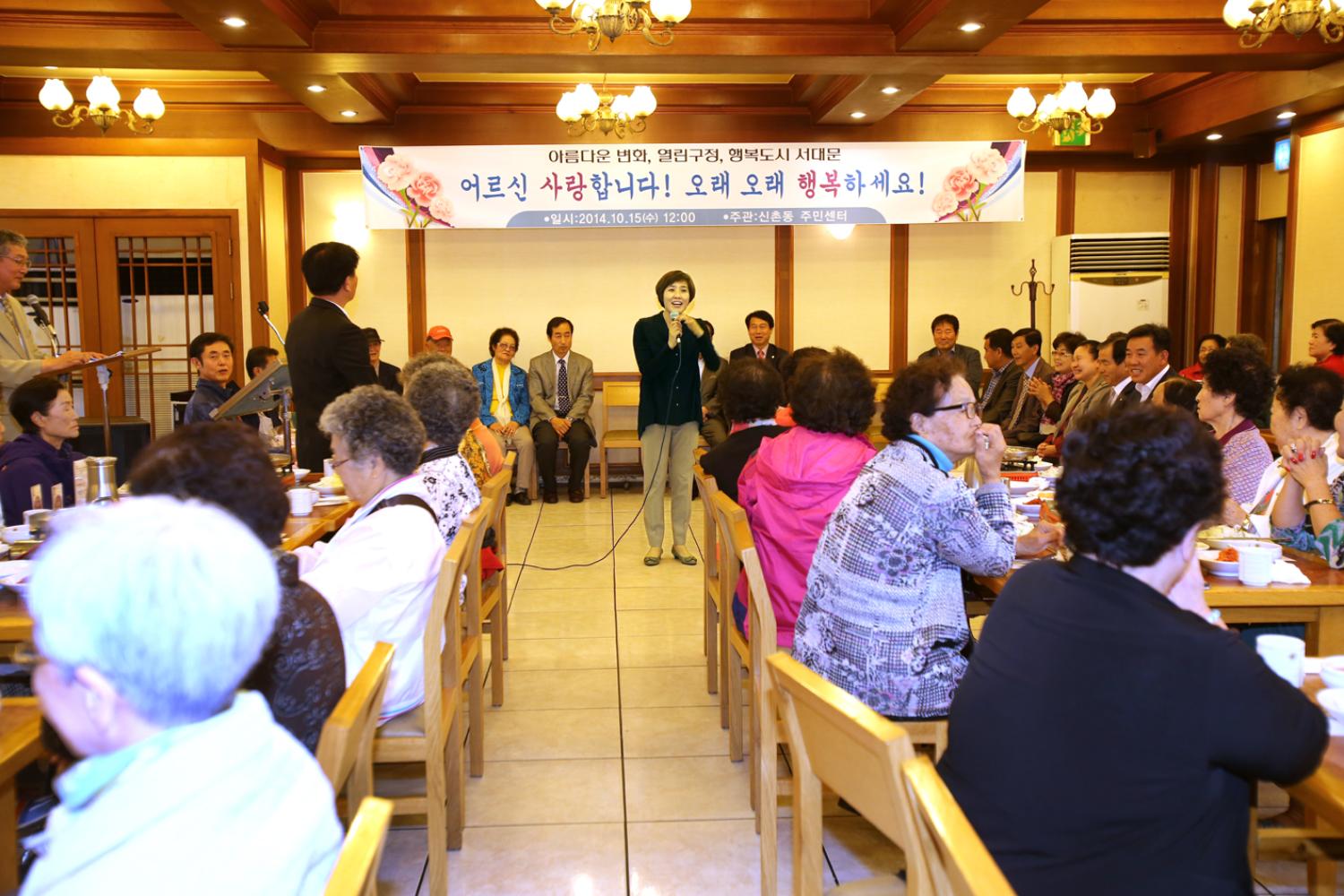 2014년 신촌동 경로잔치-형제갈비