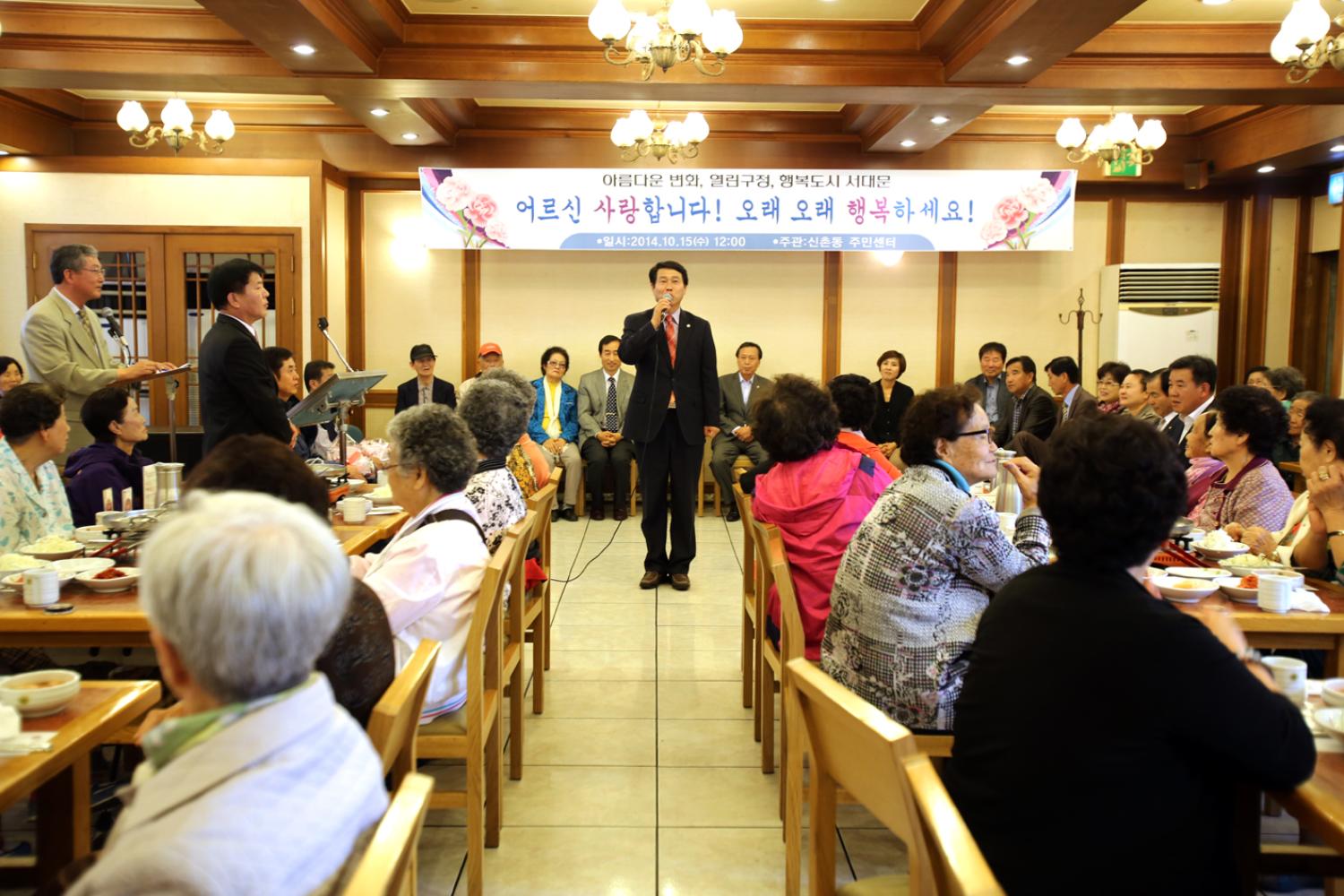 2014년 신촌동 경로잔치-형제갈비
