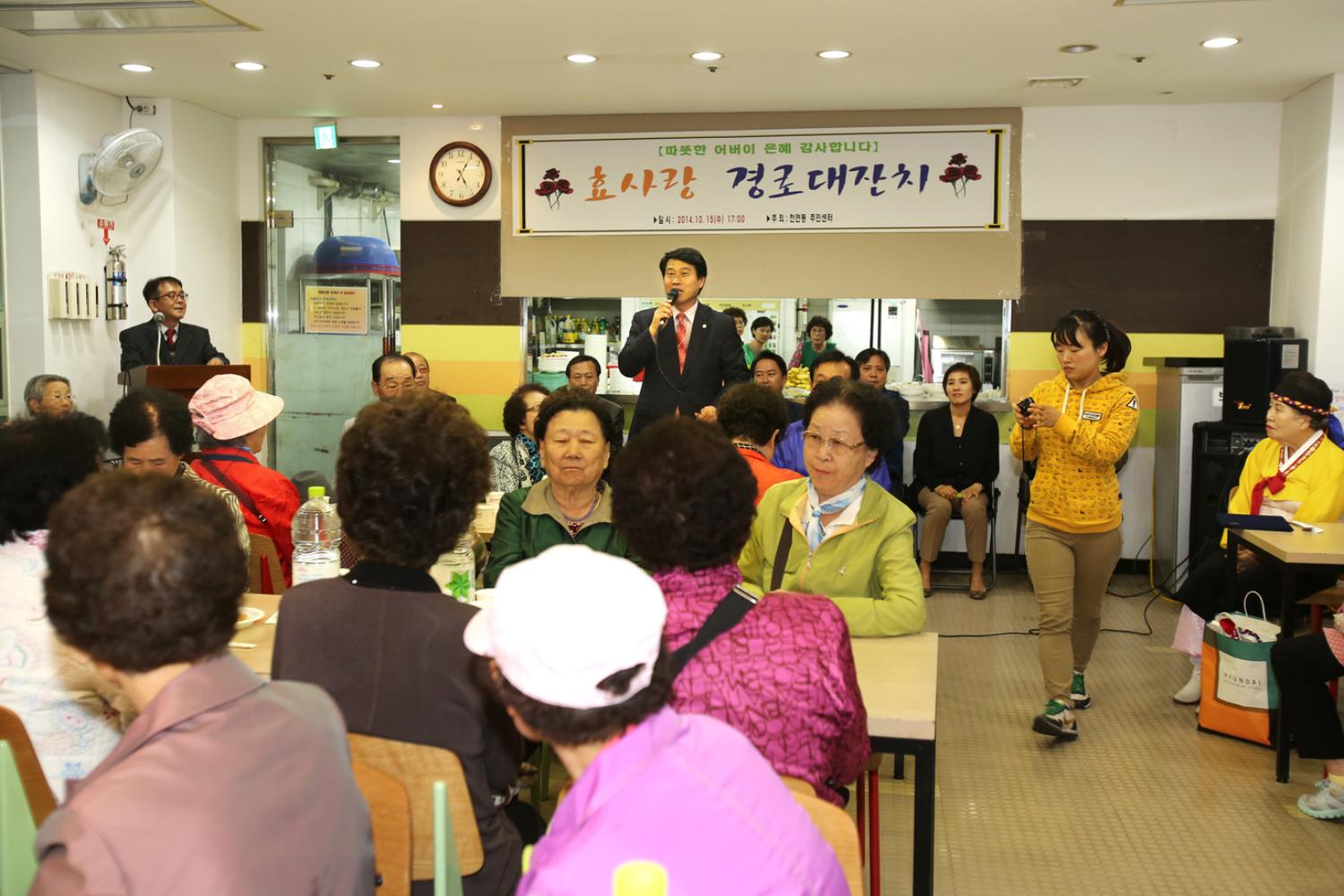 2014년 천연동 경로잔치-서대문노인종합복지관
