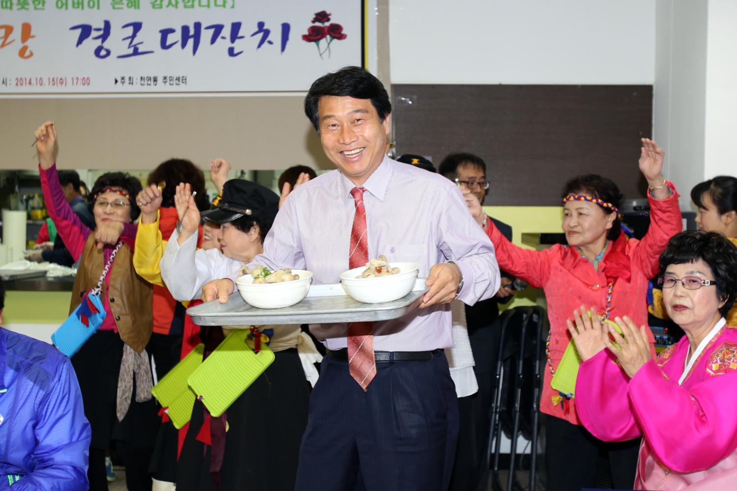 2014년 천연동 경로잔치-서대문노인종합복지관