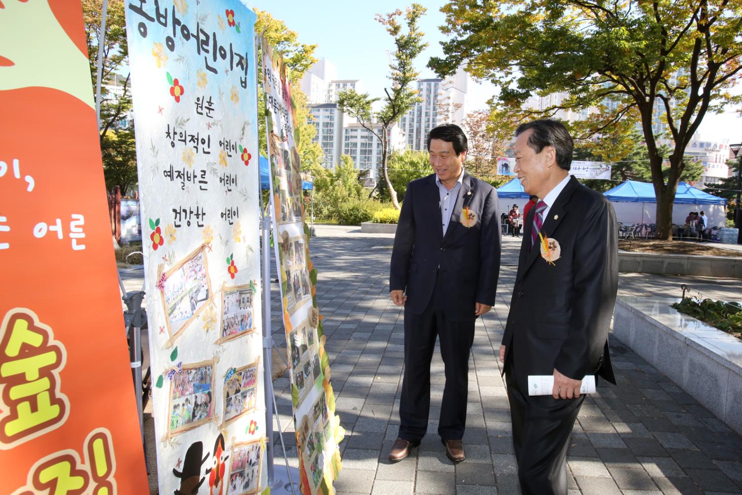 구립어린이집 독립문 어울림 한마당