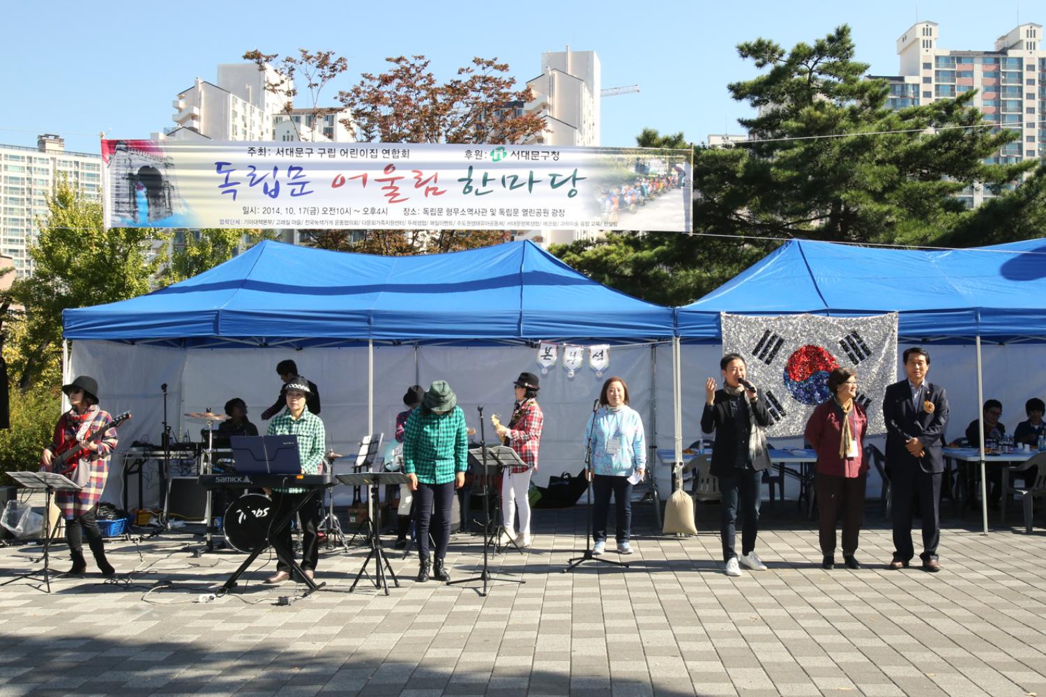 구립어린이집 독립문 어울림 한마당