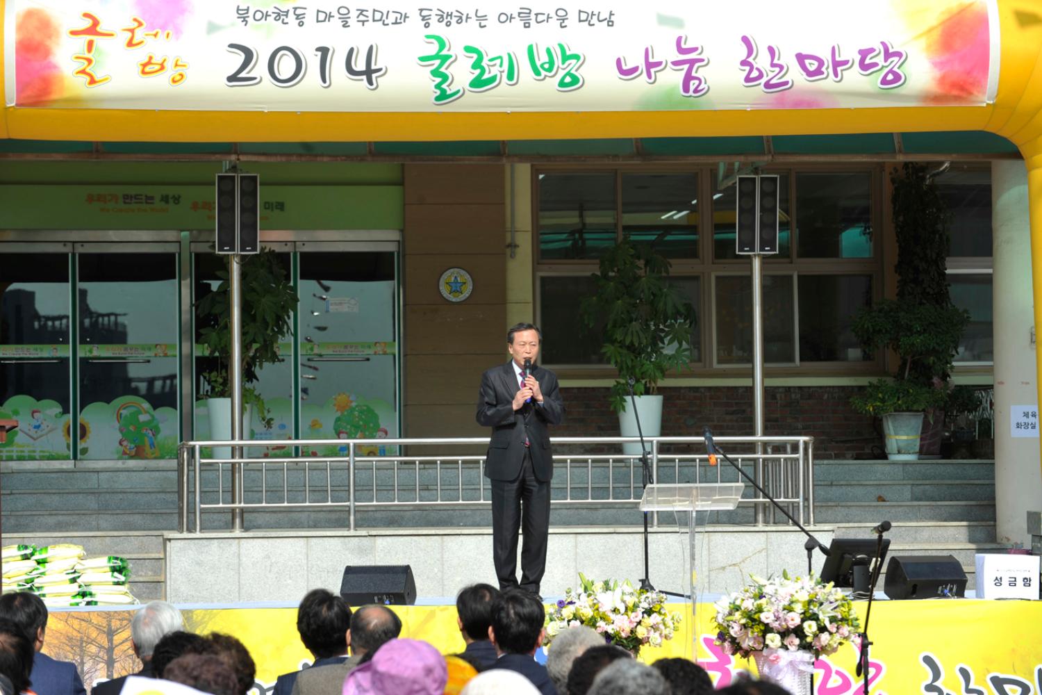 북아현동 굴레방나눔한마당 행사 1