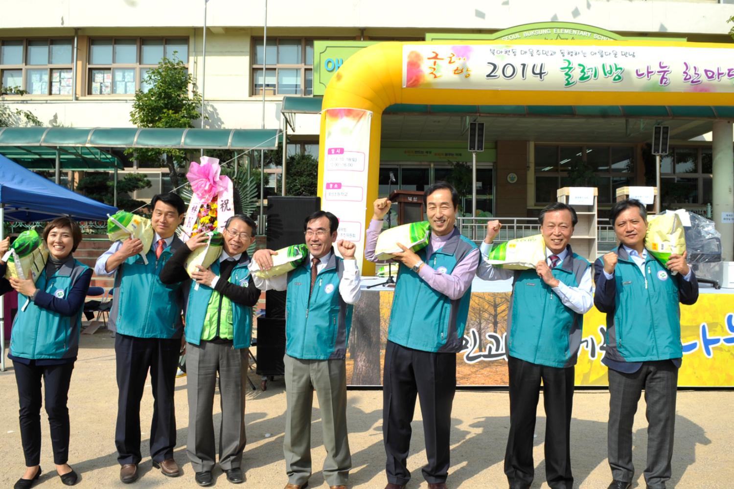 북아현동 굴레방나눔한마당 행사 1