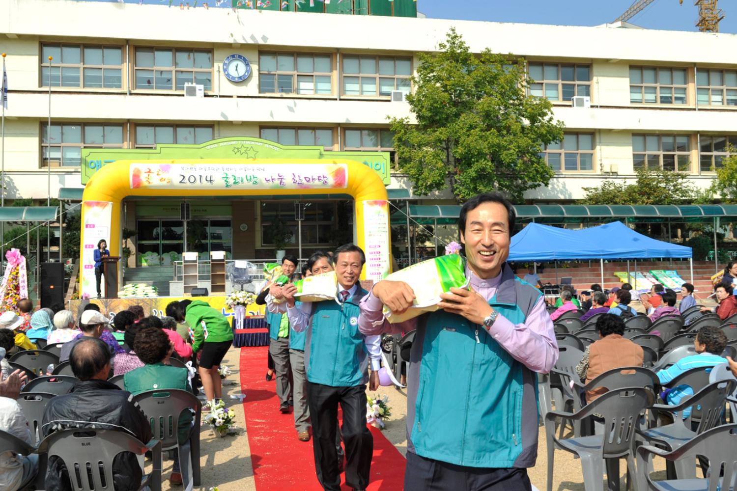 북아현동 굴레방나눔한마당 행사 1