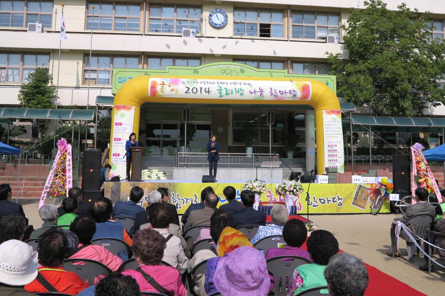 북아현동 굴레방나눔한마당 행사 1